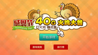 恶搞之家感恩节 