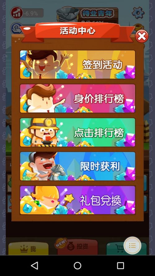 小说排行榜 