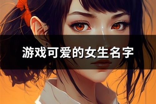 如意取名字 