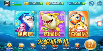 鲨鱼游戏交易 鲨鱼游戏交易