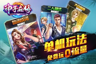 绿色兵团单机游戏下载 