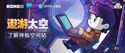 宇航员男孩 