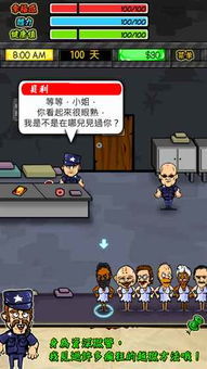 人类游乐场4 