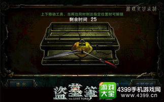 3D解绳结 