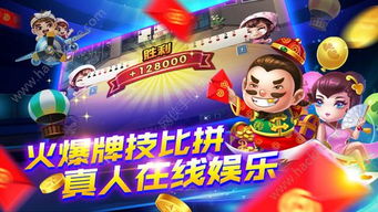 欢乐斗地主免费下载 欢乐斗地主免费下载
