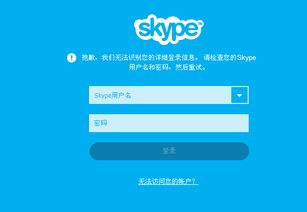 不能获取skype号码,轻松实现跨国沟通新方式