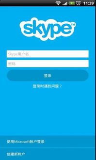 安卓 蓝牙 skype,便捷沟通新体验