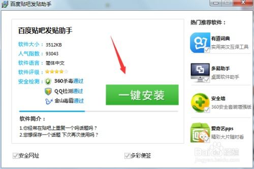 百度小助手下载whatsapp,百度小助手指引全攻略